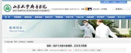 山东援鄂医疗队员突发心脏骤停 愿平安