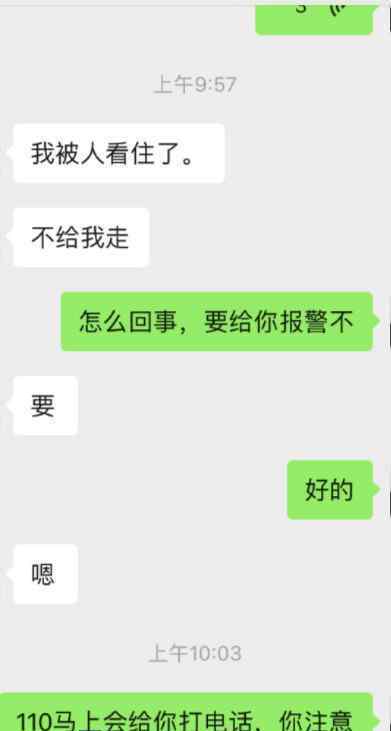 一喂顺风车司机救人于危难 女子给感谢费被婉拒