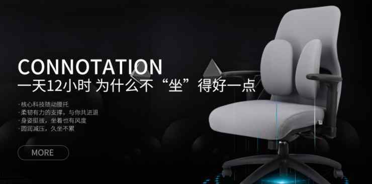 非S矫姿舒腰椅，对腰肌劳损说“NO”