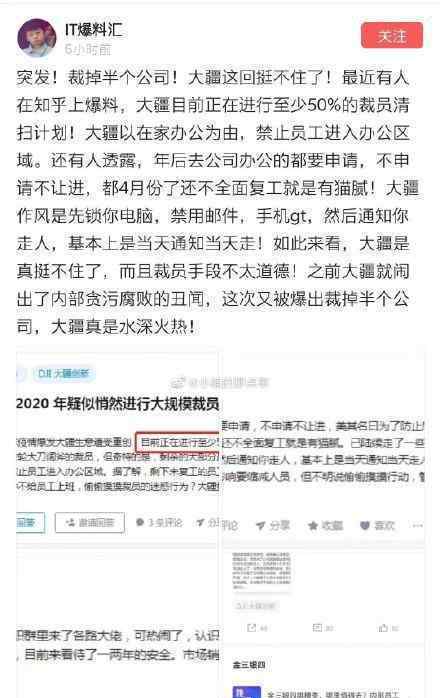 大疆否认裁员传闻 称出现这样的消息感到无语