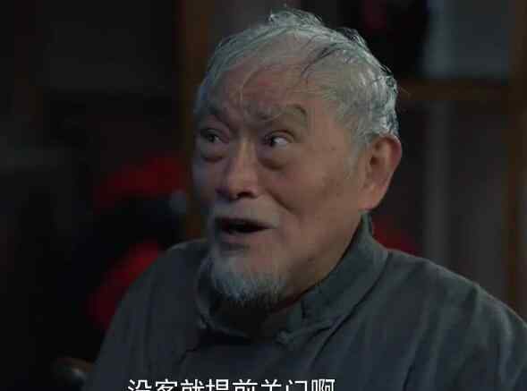老酒馆老二两真实身份 老酒馆老二两真实身份