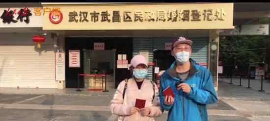 武汉新人解封日领结婚证 解封日有多少对情侣领证