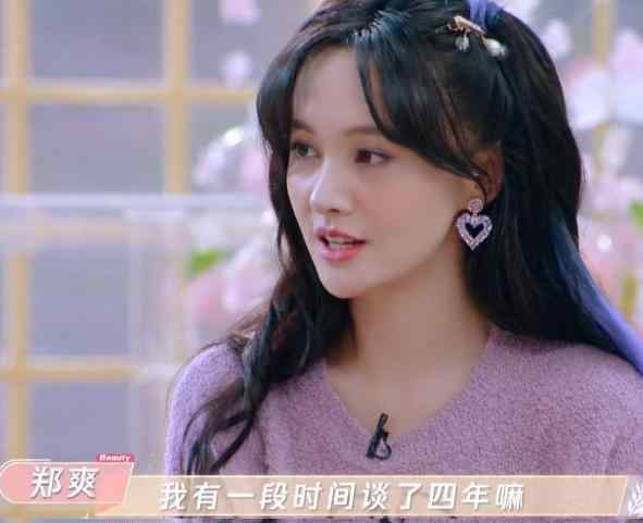 张翰和郑爽公开恋情 郑爽内涵前任，和张翰分手原因大公开，原来这么多年错怪了他？
