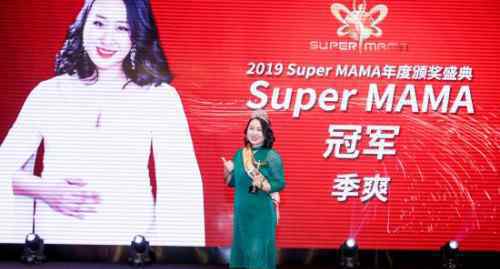 2019 Super MAMA颁奖盛典落下帷幕，红人孵化的成长看得见