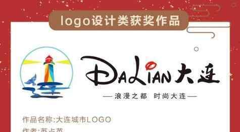 大连LOGO疑抄袭具体什么情况抄袭迪士尼