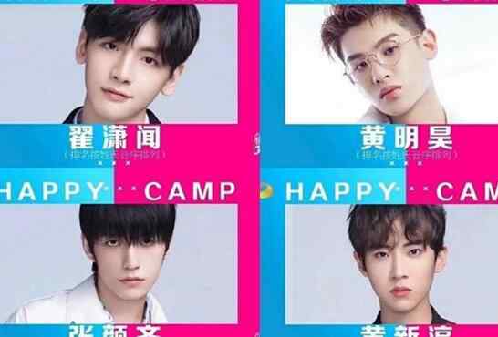 快乐大本营嘉宾名单 快乐大本营常驻新人是谁