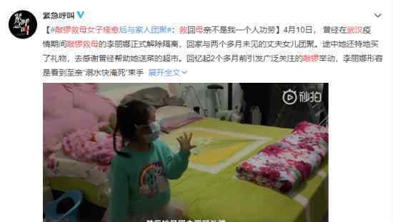 武汉敲锣救母女子痊愈 好消息具体什么情况