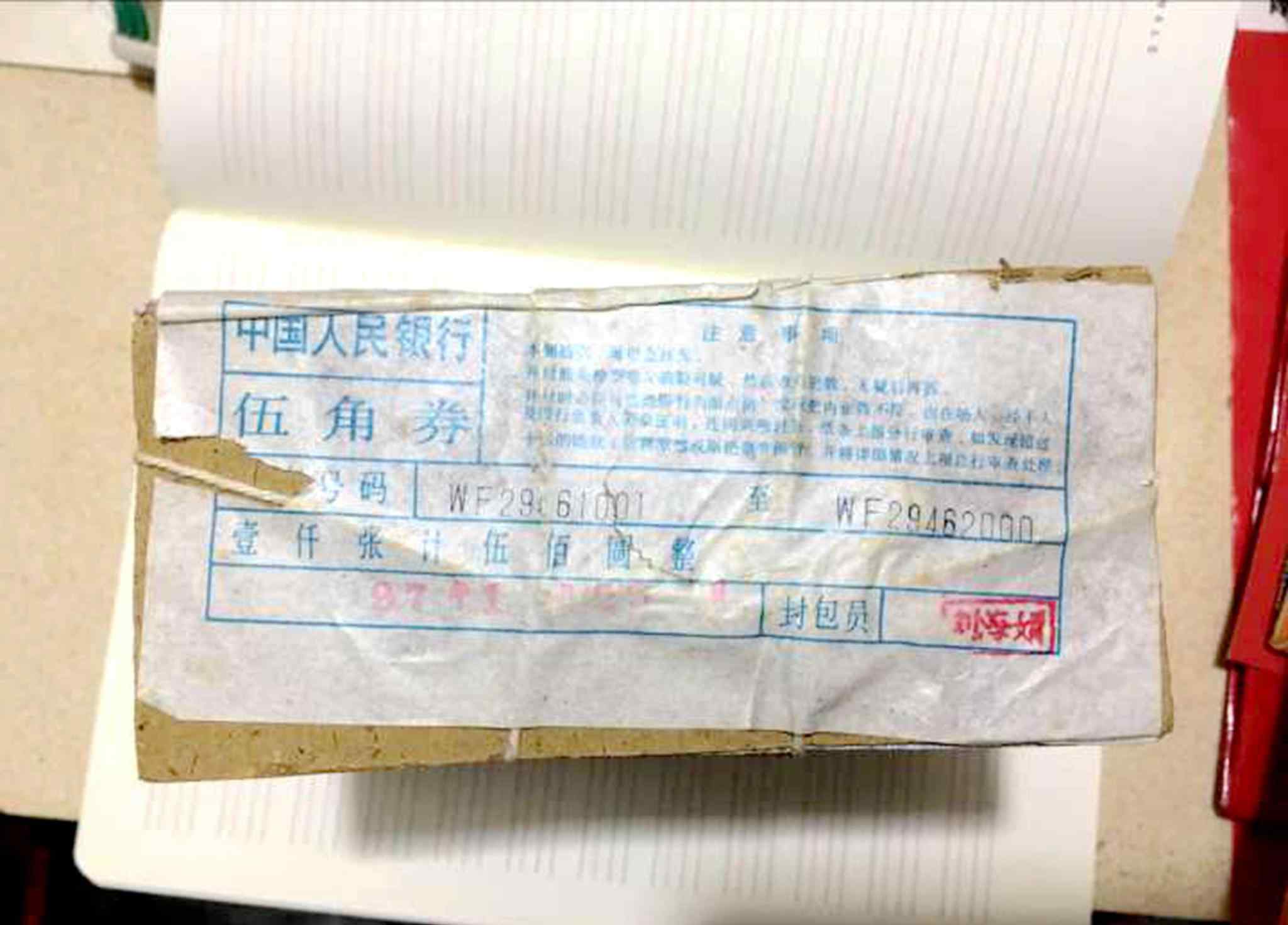 1980五毛纸币值10万 5角纸币是这种，现在能卖28000元，拥有的人真不多！