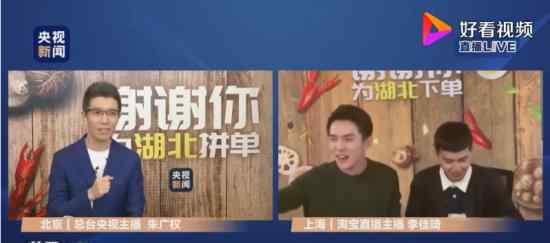 朱广权李佳琦直播 “小朱配琦”组合为湖北带货
