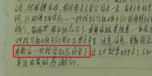 老人去世前点外卖感谢公交司机 对此大家怎么看？