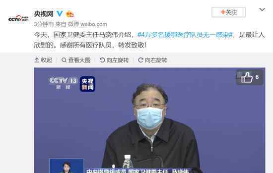 4万多名援鄂医疗队员无一感染 令人欣慰