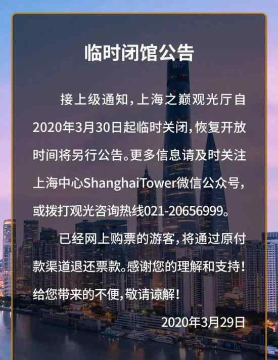 景点恢复18天再关闭 哪些景点关闭什么情况