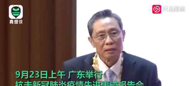 钟南山回忆坐餐车奔赴武汉 具体说了什么