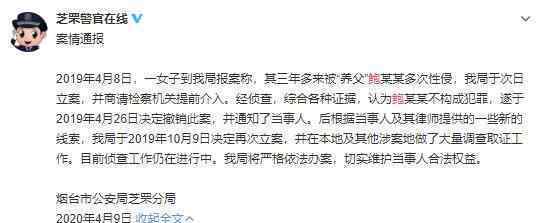 中兴通讯回应鲍毓明相关新闻 如何回应的具体情况