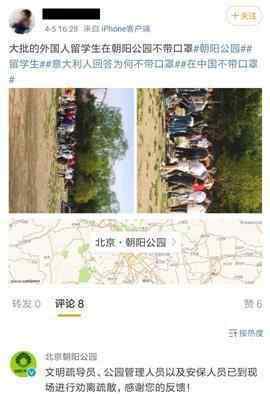 外国人不戴口罩在公园扎堆聚餐 在哪里聚餐什么情况