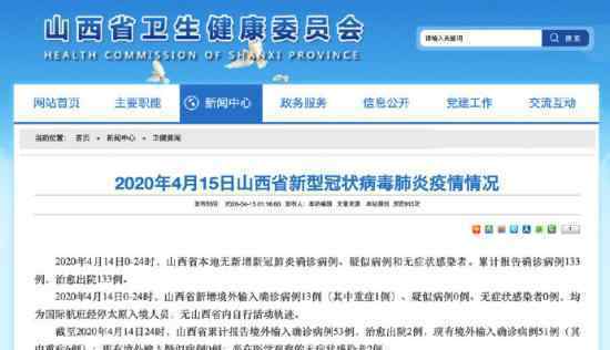 国际航班经停太原入境确诊13例 这是什么情况