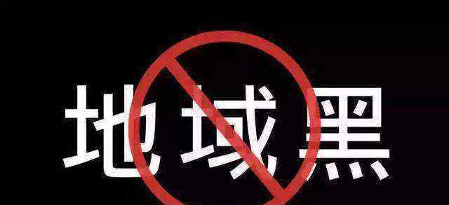 河南户籍赴日遭拒具体怎么回事 背后真相曝光