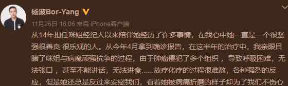 张咪抗癌成功 无数次化疗和放疗苦不堪言