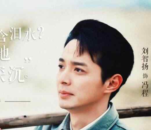 最美的青春冯程 最美的青春冯程原型是谁
