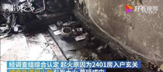 致中山一家六口身亡火灾原因 具体什么原因