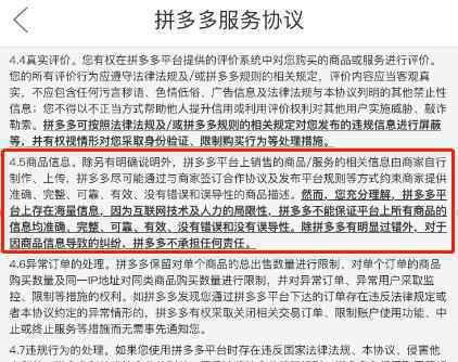 拼多多被曝卖假酒 已被警方证实