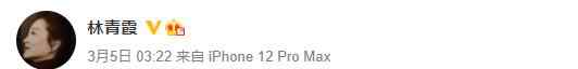林青霞接种国产新冠疫苗：感觉很好 没什么反应 到底是什么状况？