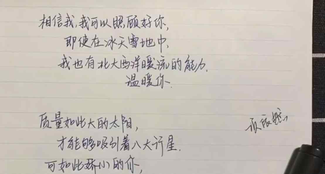女老师收地理情书 没点地理知识还真看不懂