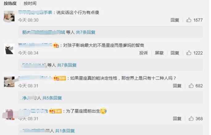 贺军翔妻子提前两周剖腹产原因 为什么要这样做