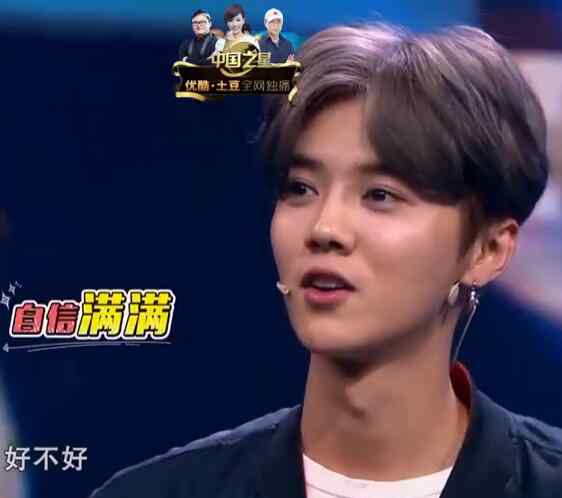 王牌对王牌鹿晗吴亦凡 王牌对王牌鹿晗是哪期