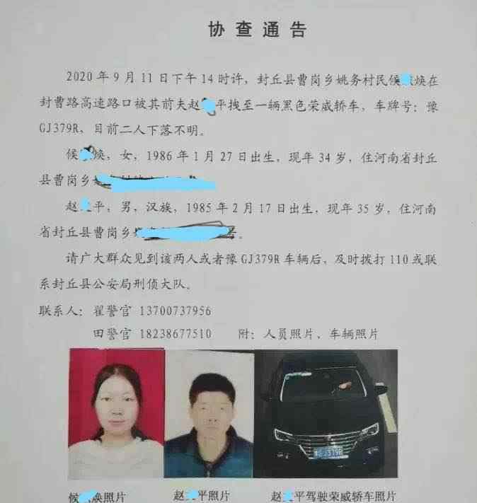 女子高速口遭前夫拽上车失联 回顾案情经过