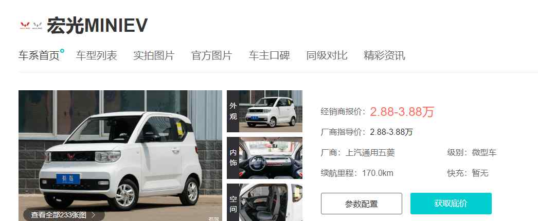 击败特斯拉！“国产神车”再次火遍全网：上市200天狂卖20万辆