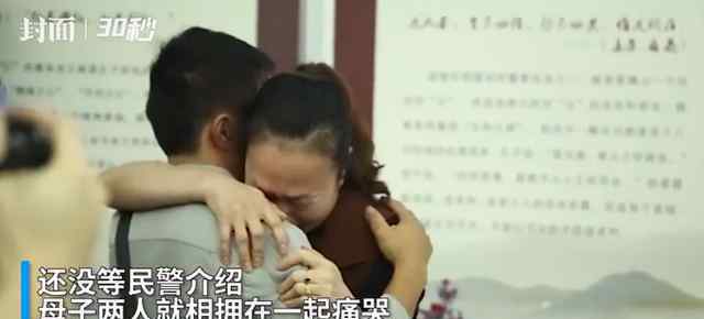 母亲一眼认出被拐26年儿子 血浓于水之间连接