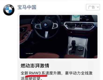 微信朋友圈广告再翻车 营销策略博眼球