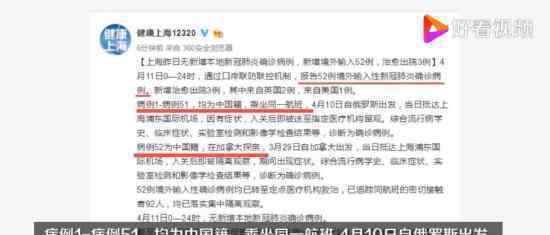 上海新增51例乘同一航班自俄抵沪 目前情况如何