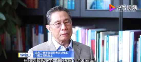 钟南山谈康复患者是否会有后遗症 说了些什么