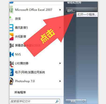 电脑无法关机怎么办 电脑win7系统不能正常关机怎么办电脑win7系统不能正常关机怎么办文章配图