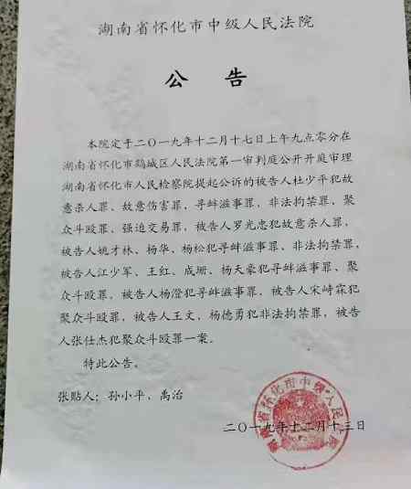 操场埋尸案将开庭 凶手会付出代价