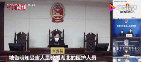 男子诈骗支援湖北护士被判刑 判决结果是什么