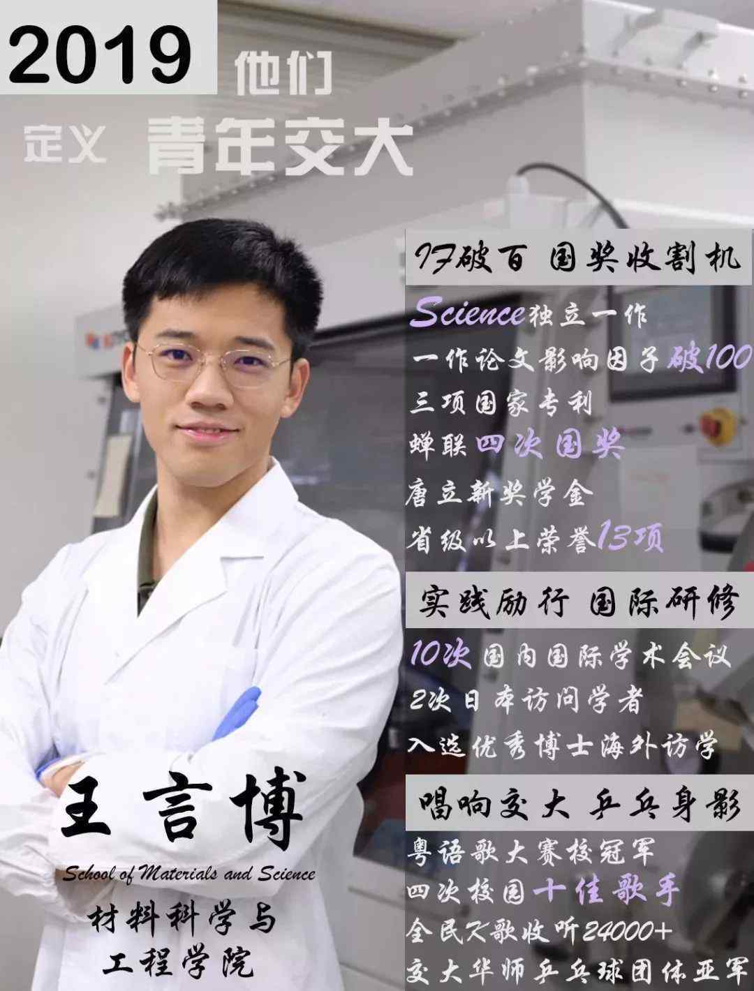 25岁博士奶爸网络爆红 多个荣誉集于一身