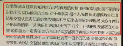 大众车撞烂法拉利 大众车主没买商业险