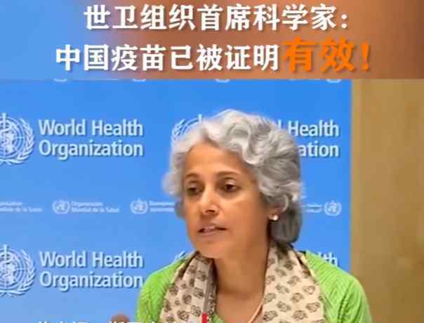 中国新冠疫苗已被证明有效 这个消息是怎么来的呢