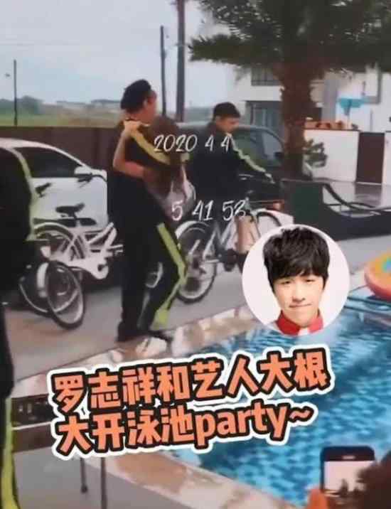 罗志祥与嫩模泳池开party 具体是什么情况