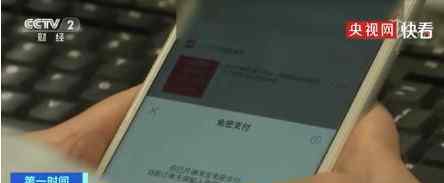央视曝光微信清粉骗局上热搜 到底什么情况