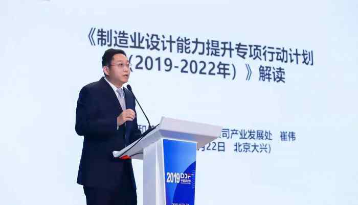 从创新设计展望未来世界，2019中国设计节召开顶层论坛