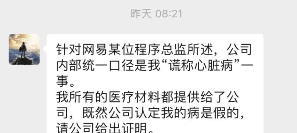 网易向员工致歉不断有公司、个人蹭该事件热点