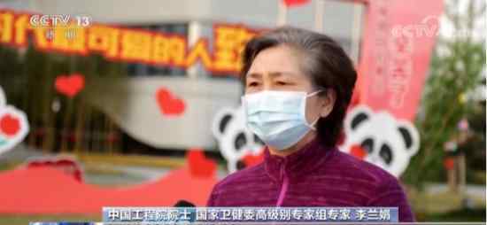 李兰娟谈武汉解封后该如何做 李兰娟说了什么