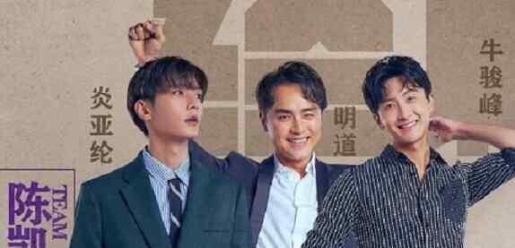 演员请就位9强都有谁 四小花旦踢馆成功了吗