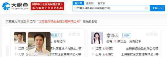 刘强东被曝卖口罩 具体是什么情况
