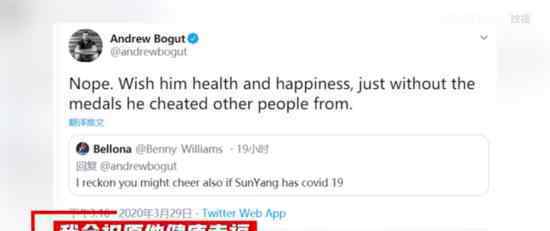 博古特再谈孙杨 他怎么说的