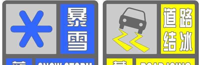北京发布暴雪蓝色预警 今日八达岭长城景区正常开放